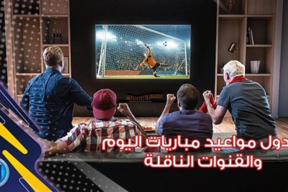 مواعيد مباريات اليوم الأربعاء 14/3/2023 في دوري أبطال أوروبا والقنوات الناقلة.. صدام بين ريال مدريد وليفربول من جديد