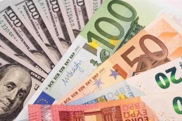 أسعار العملات أمام الجنيه المصري قبيل عودة البنوك غدًا