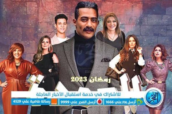 مسلسل جعفر العمدة الحلقة الحلقة الأولي عرب ليونز | شاهد الحلقة 1 من مسلسل جعفر العمدة إيجي بست