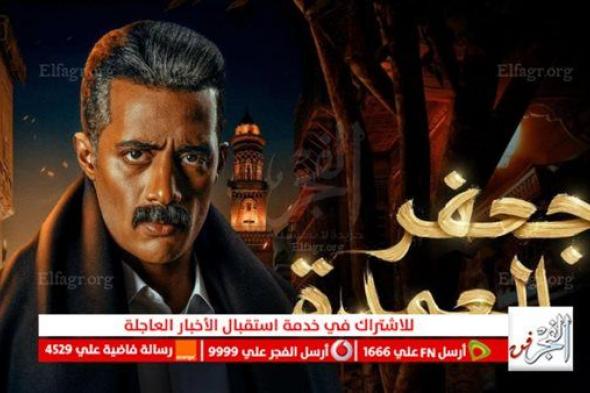 مشاهدة مسلسل جعفر العمدة الحلقة 1 الاولي ايجي بيست || مسلسل محمد رمضان الحلقة 1 ماي سيما