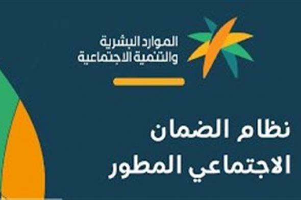 "الموارد البشرية" توضح حالات إيقاف الضمان الاجتماعي المطور 1444.. وطريقة الاستعلام عن السبب