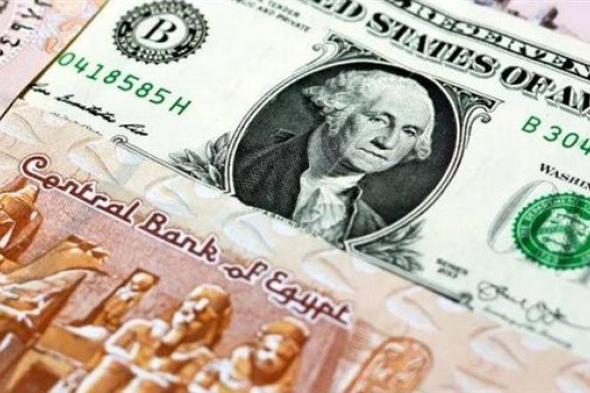 عودة البنوك.. سعر الدولار اليوم الأحد 26 مارس 2023 بداية التعاملات