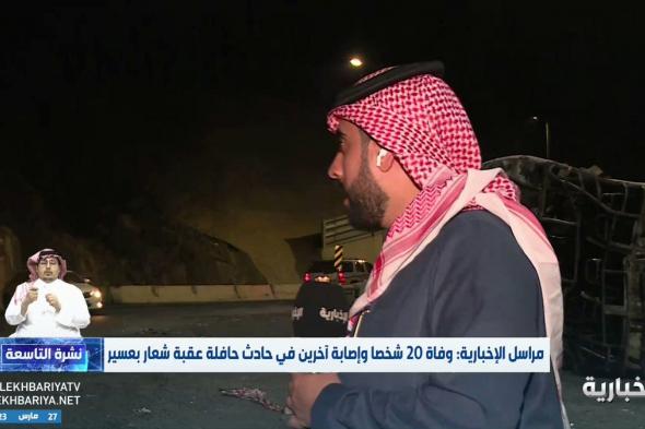 فيديو | لسوء أعمال الصيانة.. وقوع حادث مروري على الهواء في موقع حادث الحافلة أثناء تغطية مراسل #الإخبارية #نشرة_التاسعة
