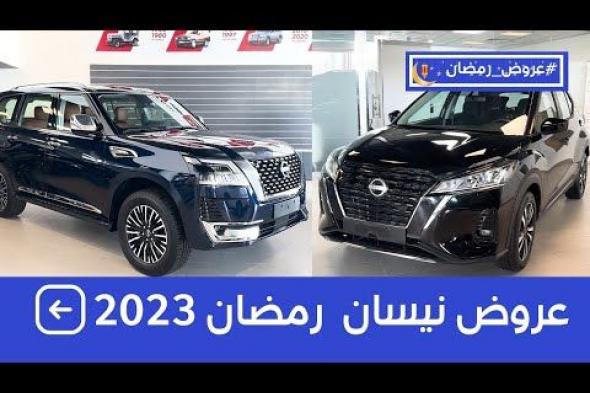 نيسان تكشف عن اريزون الاختبارية الجديدة بتصميم مستقبلي ملفت