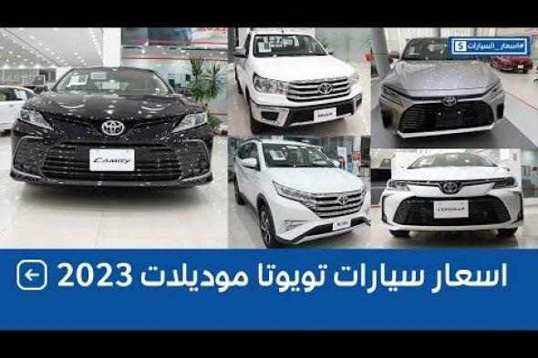 تويوتا تدشن سيارات bZ سبورت كروس أوفر و فليكس سبيس الاختبارية الجديدة