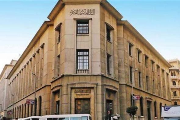 عاجل| البنك المركزى يقررالدفاع عن الجنيه..والاستغناء عن دولارات السوق السوداء