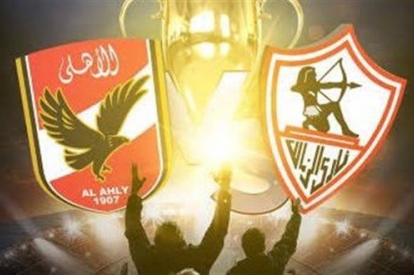 عاجل.. تعرف على شكل النسخه الجديده لكأس السوبر المصري