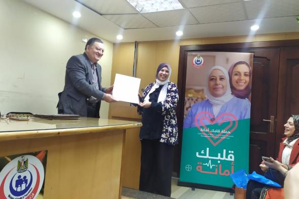 ورشة عمل تدريبية لمشرفي مبادرة قلبك أمانة في صحة الدقهليةالأحد 07/مايو/2023 - 08:51 م
ورشة عمل تدريبية لمشرفى مبادرة قلبك أمانة في صحة الدقهل