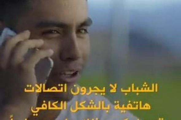 هل #الاتصالات_الهاتفية أصبحت موضة قديمة؟! #cnbcعربية #اقتصاد_CNBCعربية #اقتصاد