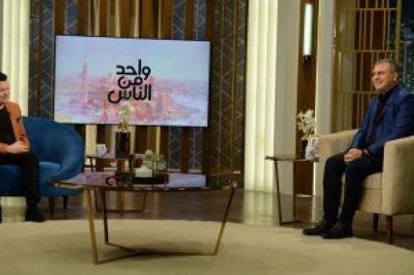 أشرف سيف عن والده وحيد سيف: اسمه مصطفى واختار هذا الاسم حبا فى فريد الأطرش
