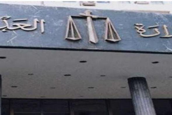 خطوات الاستعلام عن استئناف القضايا إلكترونيا