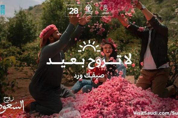 الهيئة السعودية للسياحة تطلق حملة صيف السعودية تحت شعار لا تروح بعيد روح #السعودية #سياحة
