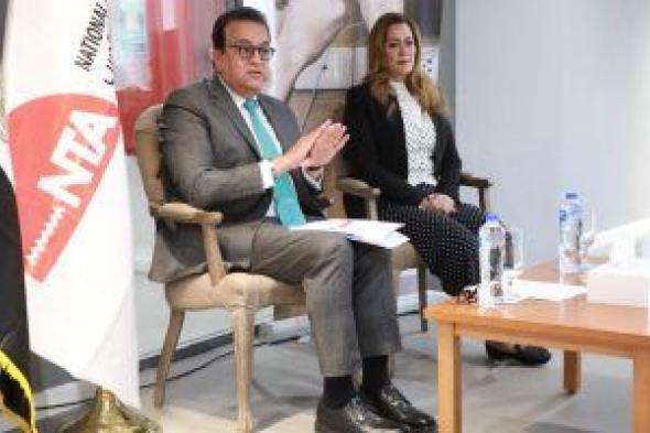 وزير الصحة يشهد تخريج الدفعة الأولى من برنامج تدريب كوادر الوزارة بالأكاديمية الوطنية للتدريب