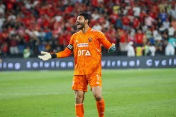 محمد الشناوي خارج ذهاب نهائي إفريقيا.. من حارس الأهلي أمام الوداد المغربي؟
