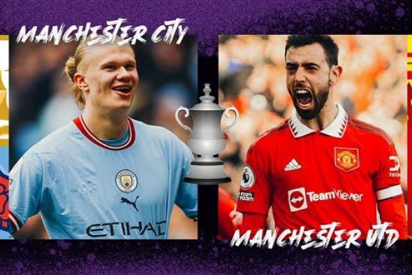 تشكيل مباراة مانشستر يونايتد ومانشستر سيتي المتوقع في نهائي كأس الاتحاد الإنجليزي