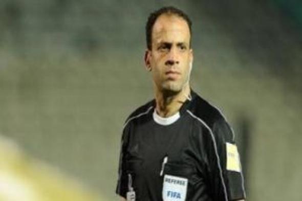 الحنفى حكما لمباراة فاركو وبيراميدز.. والصباحى لفيوتشر وإنبى