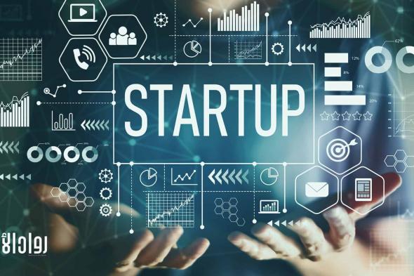 #ريادة_الأعمال الحديثة.. فرص وتحديات #رواد_الأعمال