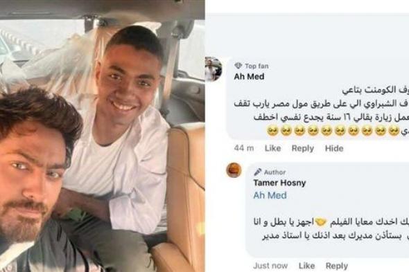 مش مجرد كلام.. تامر حسني يفي بوعده لعامل مطعم الشبراوي