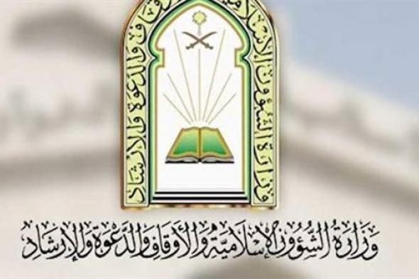 "الشؤون الإسلامية" توزع أكثر من 11000 نسخة من المصحف للحجاج المغادرين