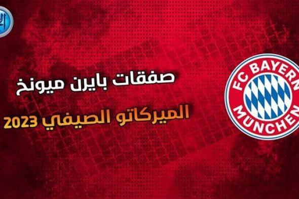 توتنهام يرد بقوة على محاولات بايرن ميونيخ لضم "سفاح" الدوري الإنجليزي