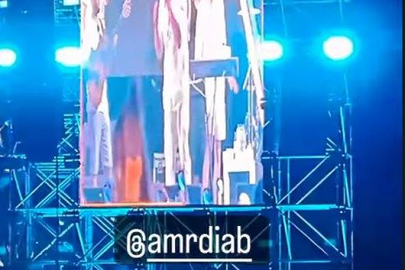 عمرو دياب يشعل الساحل الشمالي بباقة من أغانيه الشهيرة (فيديو وصور)الجمعة 14/يوليو/2023 - 10:20 م
انطلق حفل عمرو دياب في الساحل الشمالي و رفع شعار الحفل “كامل العدد”، و ظهر عمرو دياب بإطلالة جذابة حيث أنه ارتدي بنطلون و قميص باللون الأبيض.