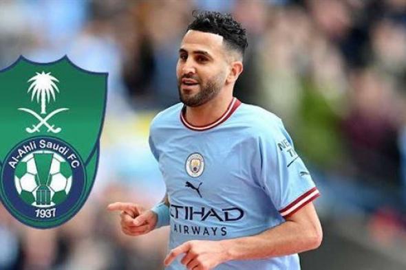 تمت.. الأهلي السعودي يحسم صفقة رياض محرز