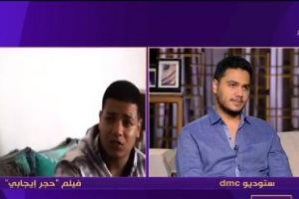 عمر محمد رياض: فيلم "حجر إيجابي" يتناول أزمة كورونا من منظور إيجابي