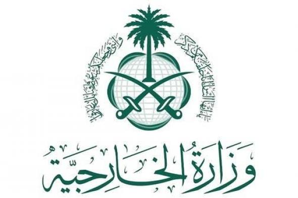 السعودية: ندين استمرار السويد منح متطرفين تراخيص لتدنيس نسخ من المصحفأعربت وزارة الخارجية عن إدانة واستنكار المملكة العربية السعودية الشديدين، للتصرفات المتكررة وغير المسؤولة من قبل السلطات السويدية بمنح بعض المتطرفين ...