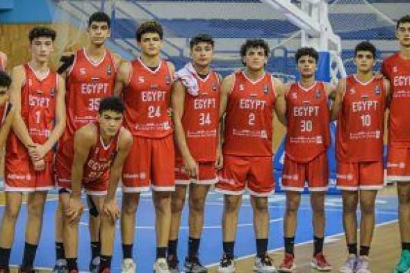 منتخب الناشئين لكرة السلة يخسر من غينيا 76 / 84 فى نهائى البطولة الأفريقية