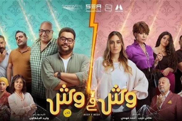 بيومي فؤاد يروج لفيلم "وش فى وش" بطولة أمينة خليل ومحمد ممدوح