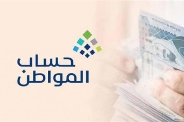 طريقة تقديم الاعتراض على عدم أحقية دعم حساب المواطن.. والفئات المحرومة