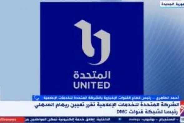 أحمد الطاهرى: تغييرات القيادات بالمتحدة مرتبط بمعايير عليا كتمكين المرأة
