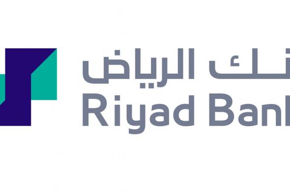 "الرياض" يكمل شراء أسهمه المخصصة لبرنامج حوافز الموظفين