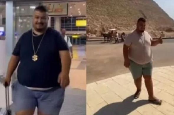 كرشه سر شهرته، معلومات عن البلوجر التركي الشهير ياسين جنكيز بعد وصوله مصر (صور)السبت 12/أغسطس/2023 - 10:21 م
وصل التيك توكر التركي الشهير ياسين جنكيز منذ عدة أيام إلي جمهورية مصر العربية .