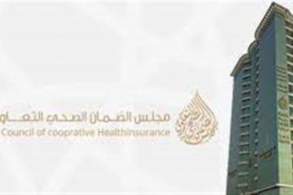 خطوات الاستعلام عن التأمين الطبي للمواطن باستخدام رقم الهوية