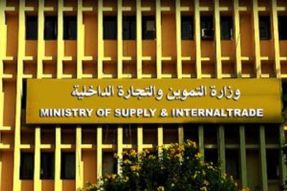 غدا أول تداول لطرح السكر بالبورصة المصرية للسلع.. انفوجراف