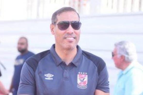 بيبو يبحث مع مسئولى المنتخب الوطنى موقف لاعبى الأهلى الدوليين فى معسكر سبتمبر