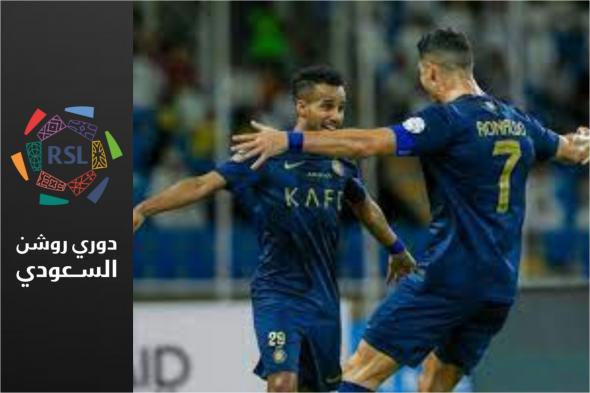 دوري روشن السعودي: النصر يتابع صحوته على حساب الحزم
