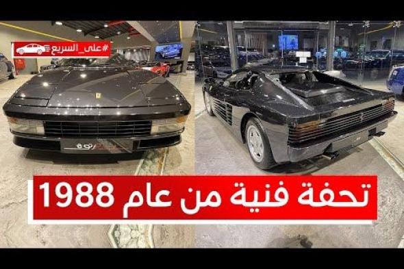 اشتعال فيراري 250 GTO بقيمة تتجاوز 50 مليون دولار أثناء سباق للسيارات الكلاسيكية
