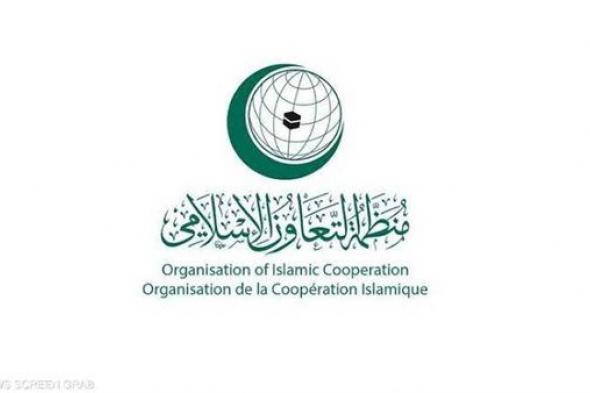 منظمة التعاون الإسلامي تدين الهجوم الانتحاري وسط الصومال