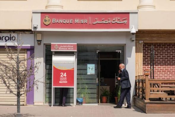 ما الانعكاسات الاقتصادية لتخفيض التصنيف الائتماني ل 5 بنوك مصرية ؟