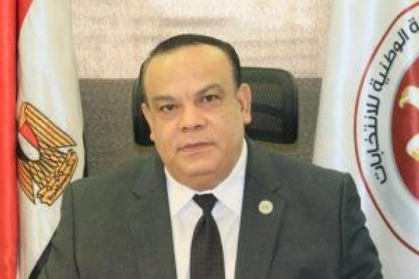 الهيئة الوطنية: تصويت المصريين بالخارج بانتخابات الرئاسة بالاقتراع السرى المباشر