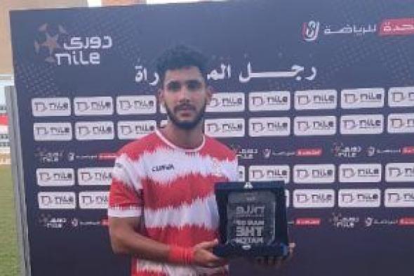 جدول ترتيب هدافى مسابقة دورى Nile اليوم الجمعة 27 / 10 / 2023