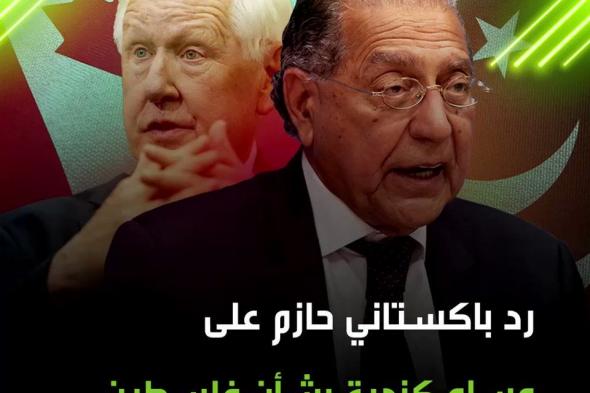 "صديقي من كندا لا يشعر بالحاجة إلى العدالة التي تشتهر بها بلاده".. مندوب باكستان لدى الأمم المتحدة يحرج نظيره الكندي في رد حازم بشأن إسرائ،يل وفل،سطين