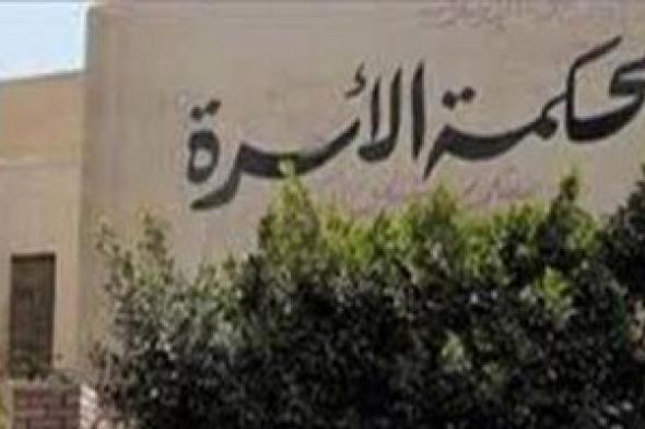 مطلق يطالب باسترداد مسكن الزوجية بعد إنتهاء السن القانوني للحضانة
