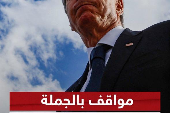 وزير الخارجية التركي #هاكان_فيدان يرفض معانقة نظيره الأميركي #أنتوني_بلينكن ويحرجه مرتين #شاهد_سكاي #فلسطين #إسرائيل #طوفان_الأقصى