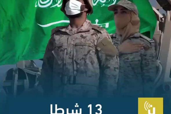 13 شرطا للقبول في وظائف وزارة الدفاع #وظائف_شاغرة