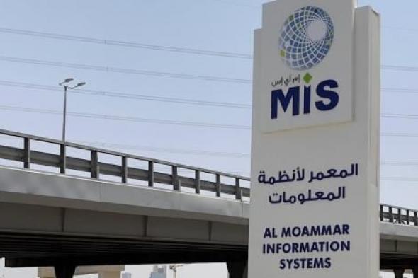 "المعمر لأنظمة المعلومات" السعودية تتحول إلى الخسارة بالربع الثالث 2023