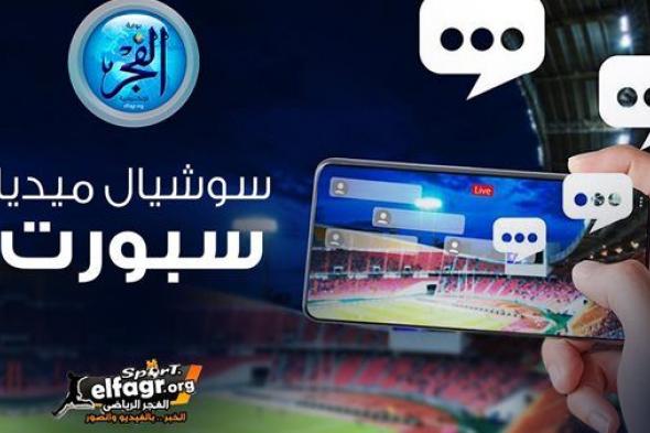 سوشيال ميديا سبورت.. نجم الهلال ينشر صورة تثير الجدل بسبب "شعره" وأولاد كابتن الأهلي السابق تدعم فلسطين