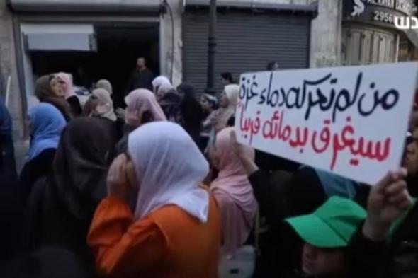 "من لم تحركه دماء غزة سيغرق في دمائه قريبا".. مسيرة غاضبة في رام الله تنديدا ب "التخاذل العربي"